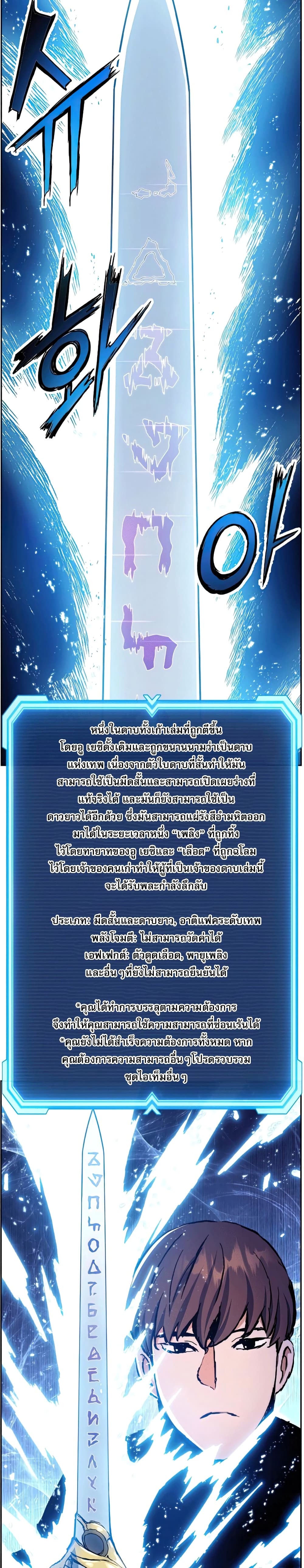 Return of the Broken Constellation ตอนที่ 39 29