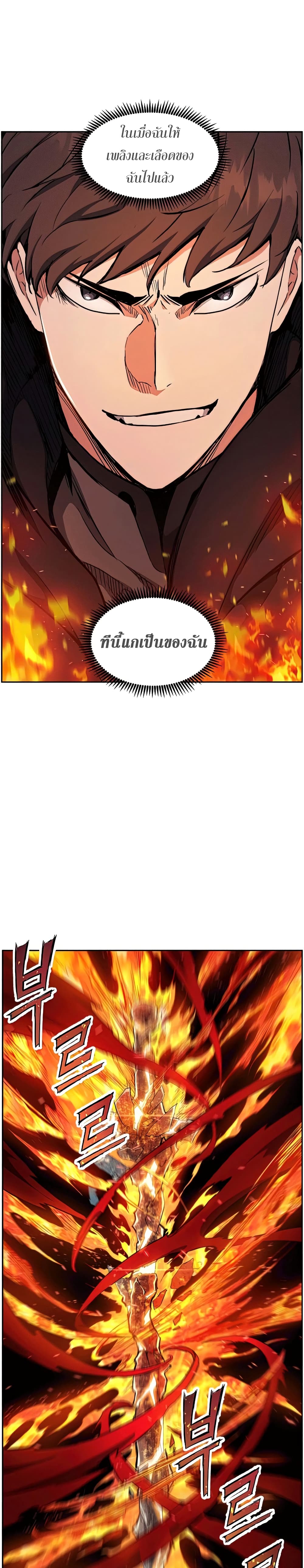 Return of the Broken Constellation ตอนที่ 39 7