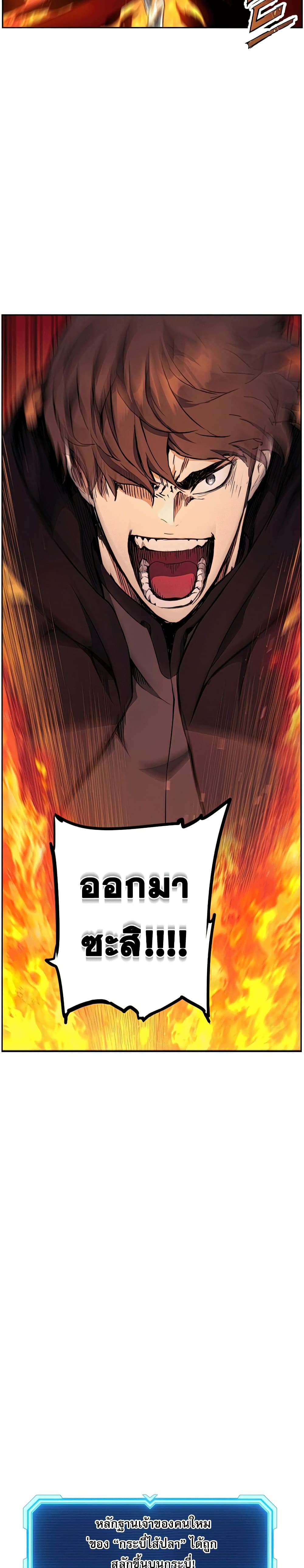 Return of the Broken Constellation ตอนที่ 39 8
