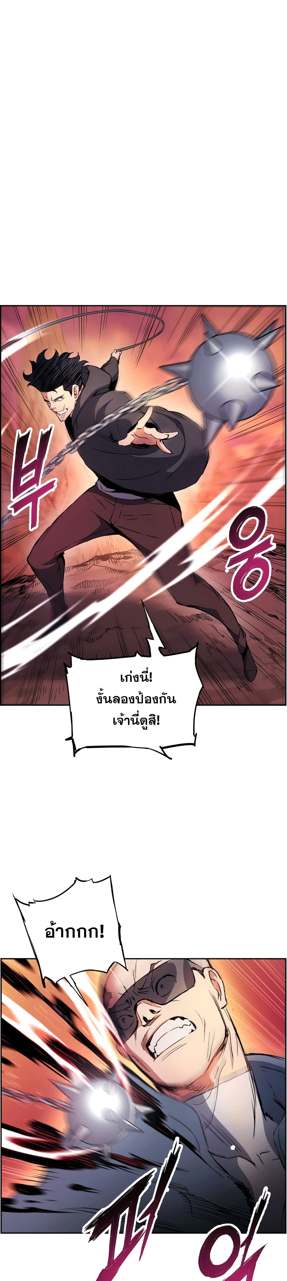 Return of the Broken Constellation ตอนที่ 40 13