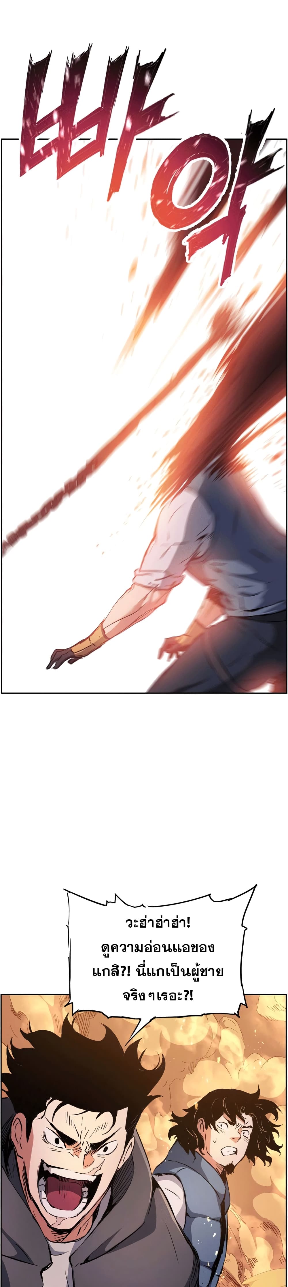 Return of the Broken Constellation ตอนที่ 40 15