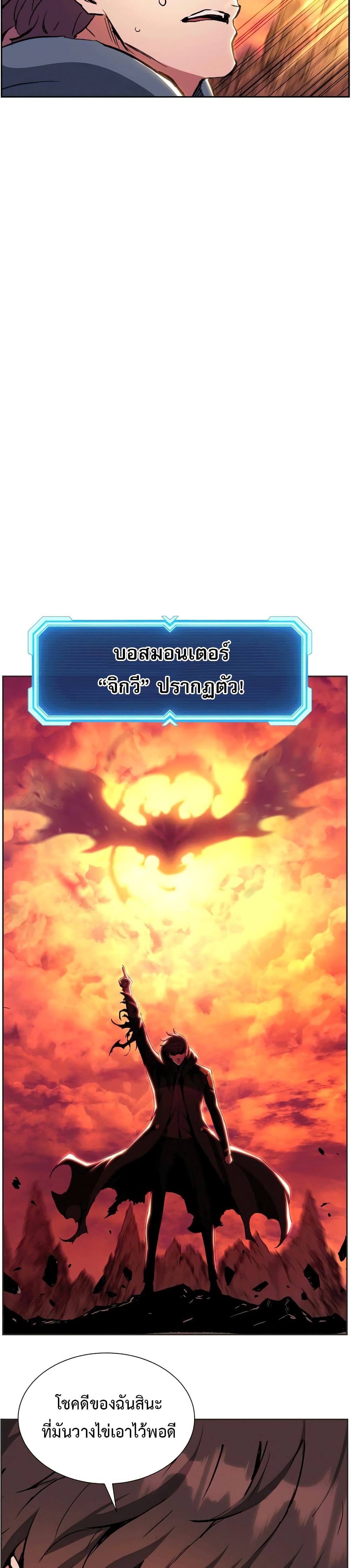 Return of the Broken Constellation ตอนที่ 40 23