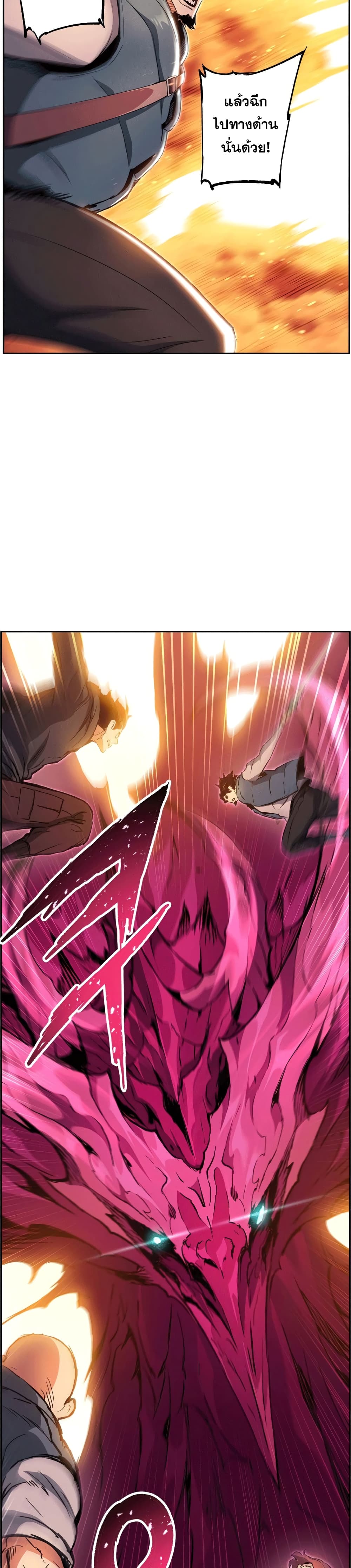 Return of the Broken Constellation ตอนที่ 40 27