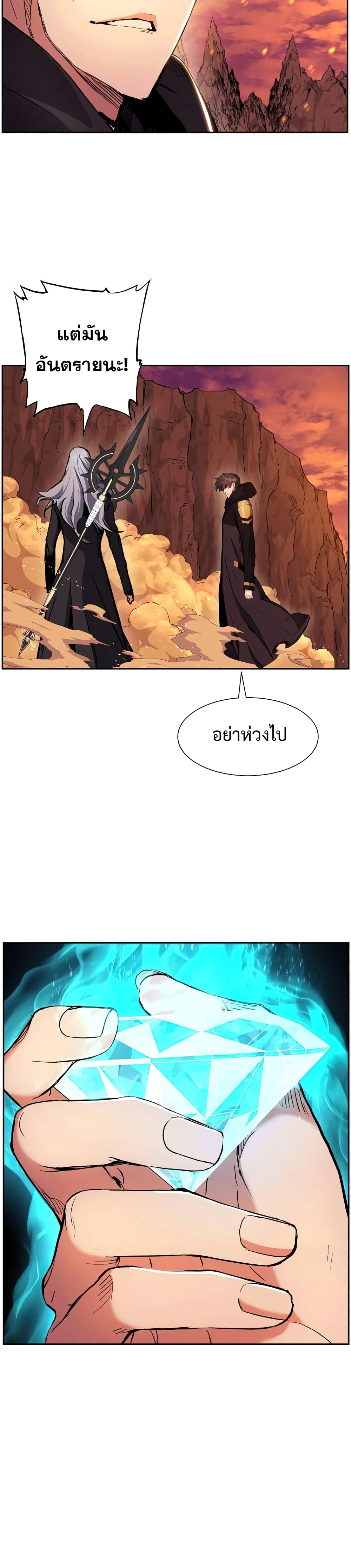 Return of the Broken Constellation ตอนที่ 40 32