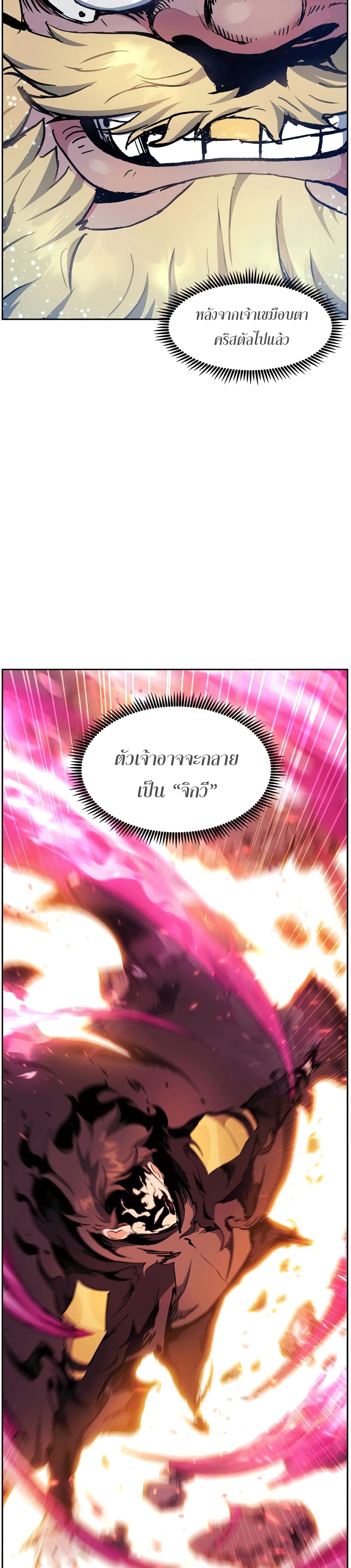 Return of the Broken Constellation ตอนที่ 40 35