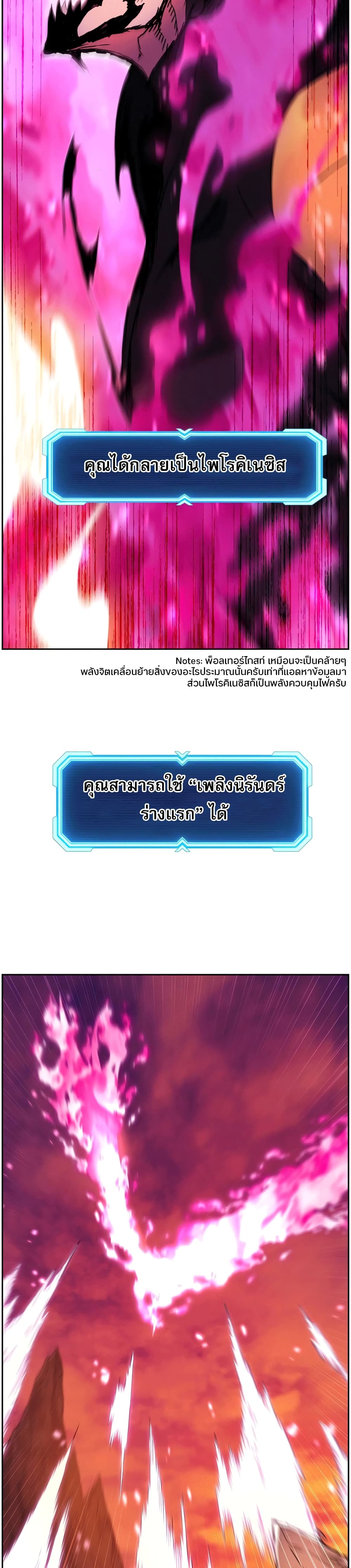 Return of the Broken Constellation ตอนที่ 40 39