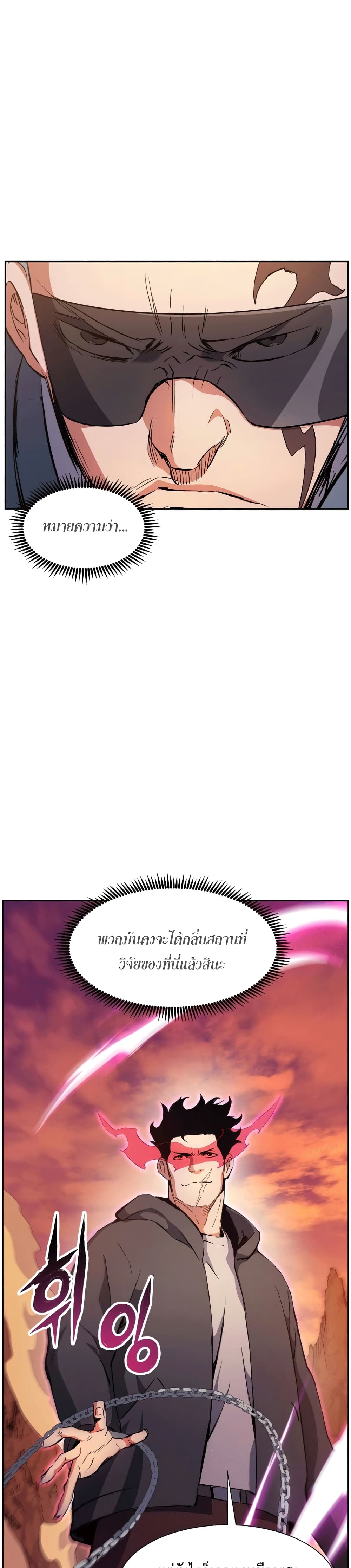 Return of the Broken Constellation ตอนที่ 40 5