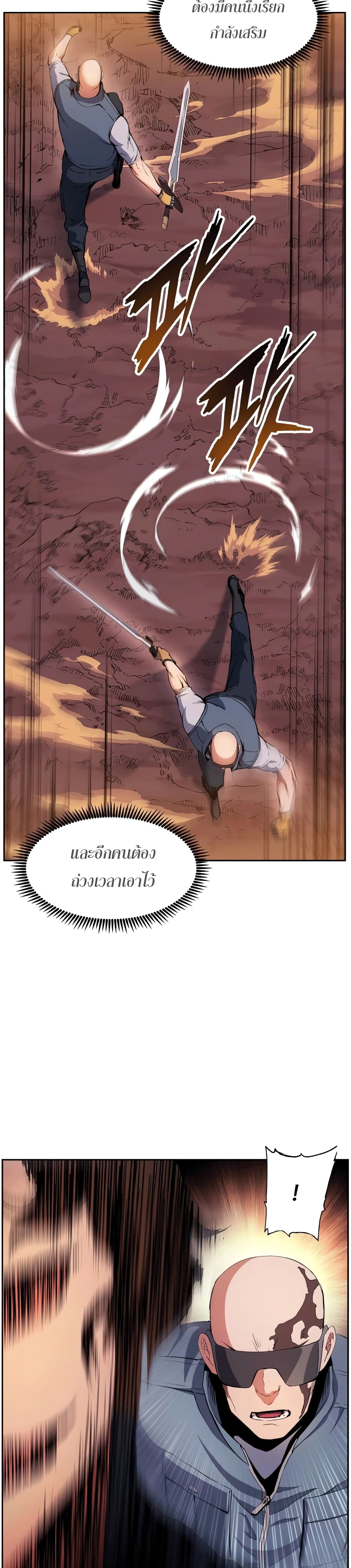 Return of the Broken Constellation ตอนที่ 40 8