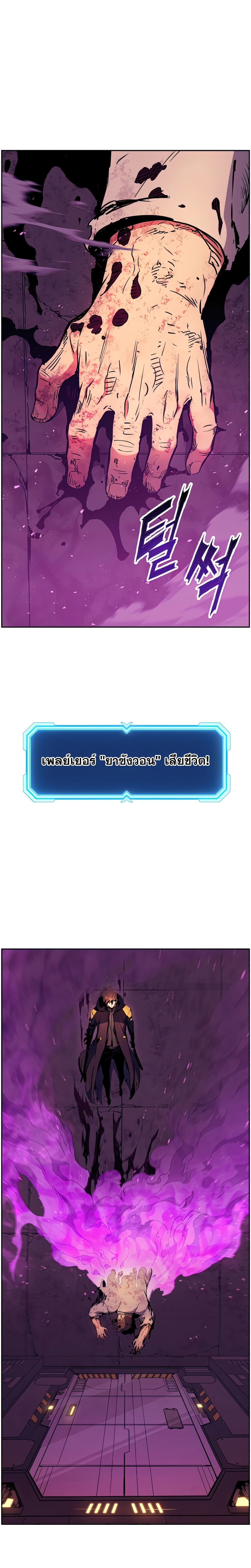 Return of the Broken Constellation ตอนที่ 49 1