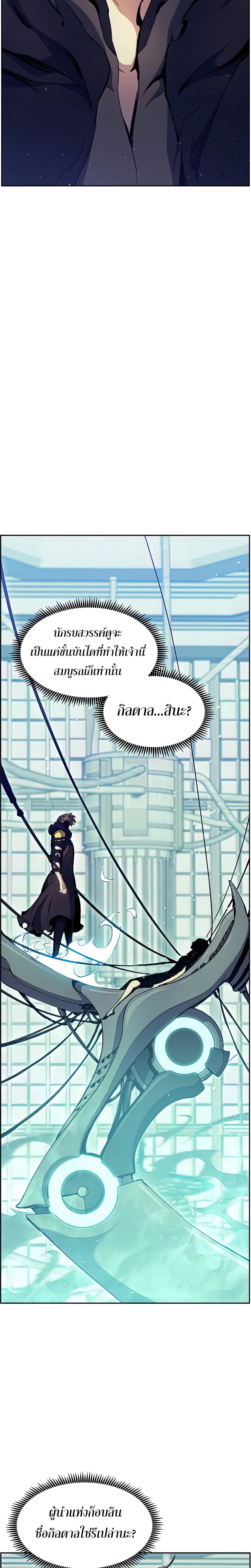 Return of the Broken Constellation ตอนที่ 49 11