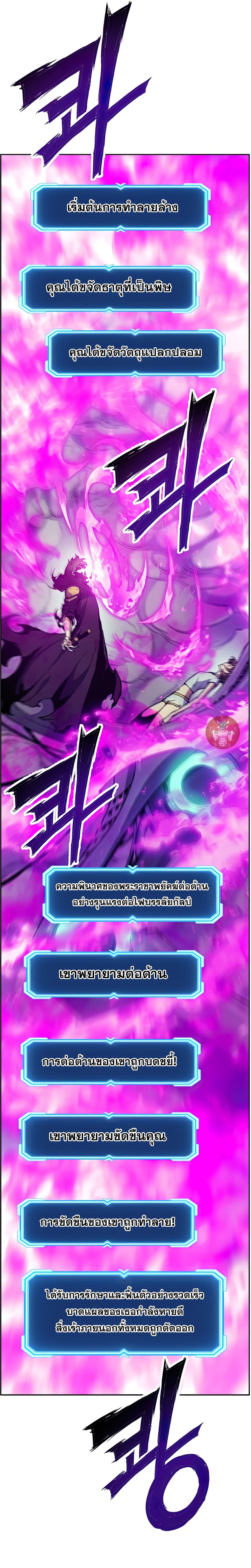 Return of the Broken Constellation ตอนที่ 49 16