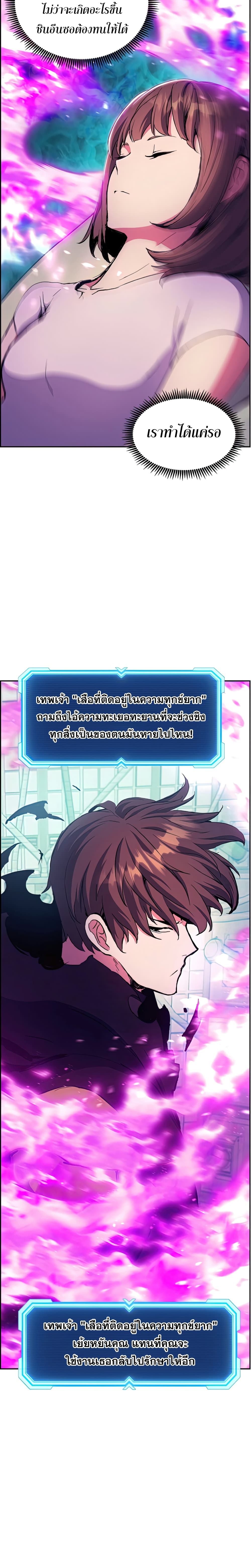 Return of the Broken Constellation ตอนที่ 49 18
