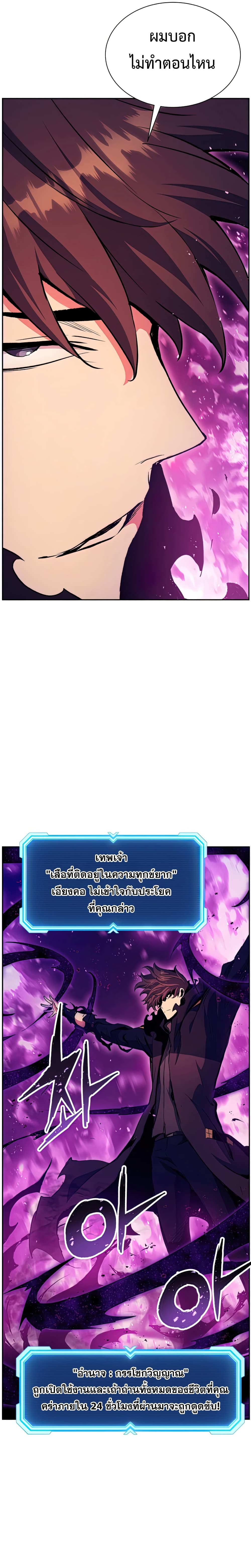 Return of the Broken Constellation ตอนที่ 49 19