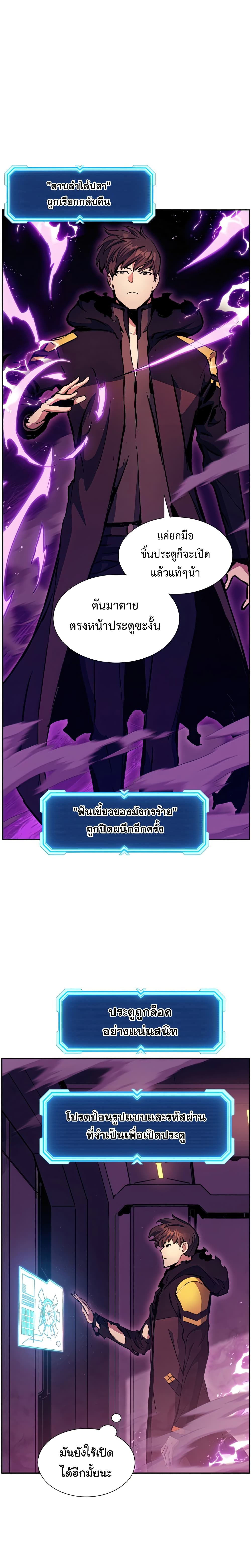 Return of the Broken Constellation ตอนที่ 49 2