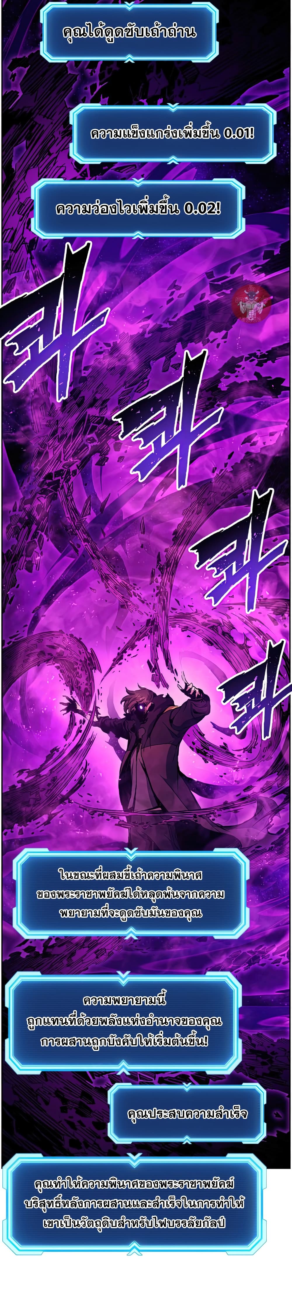 Return of the Broken Constellation ตอนที่ 49 21