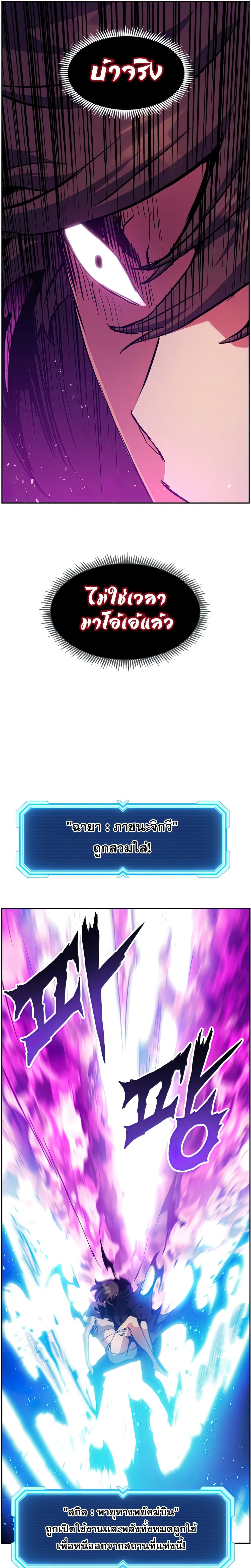 Return of the Broken Constellation ตอนที่ 49 25