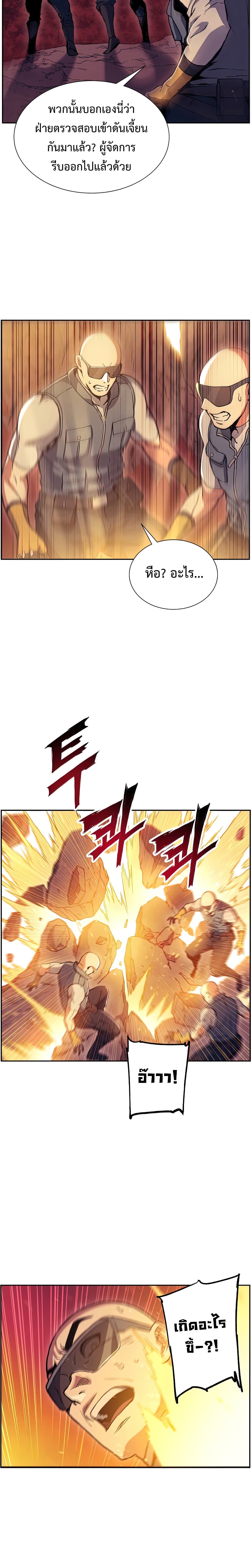 Return of the Broken Constellation ตอนที่ 49 27