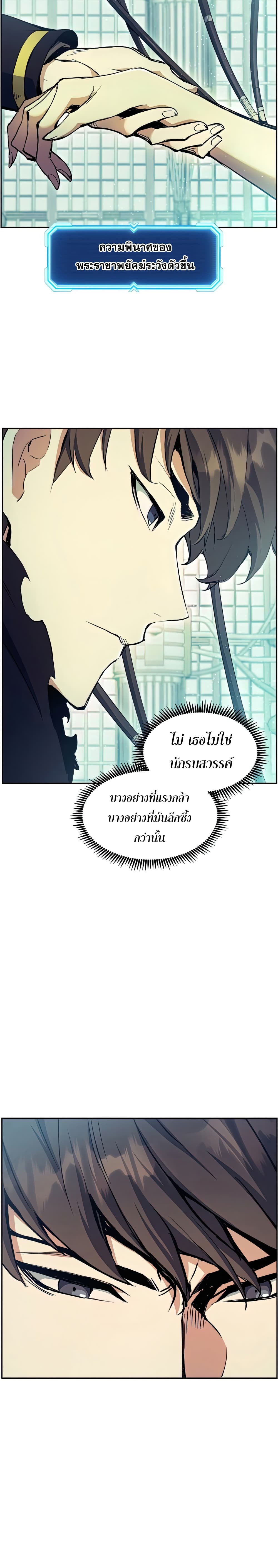 Return of the Broken Constellation ตอนที่ 49 9