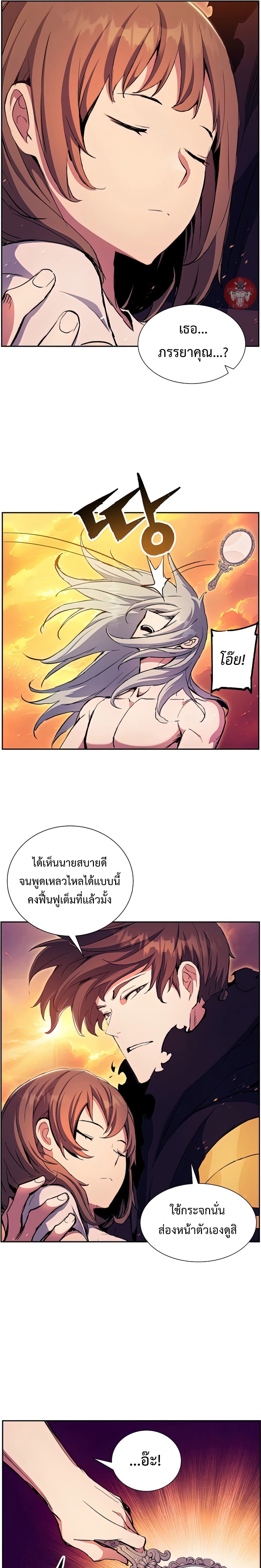 Return of the Broken Constellation ตอนที่ 50 13