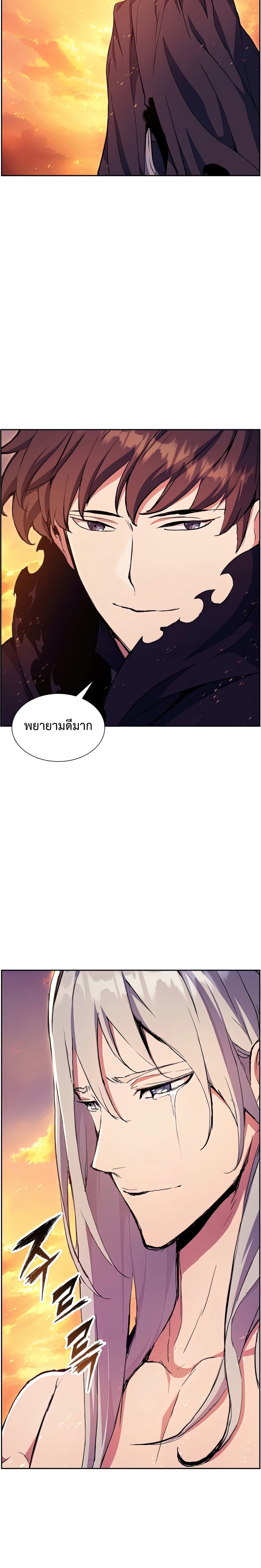 Return of the Broken Constellation ตอนที่ 50 15