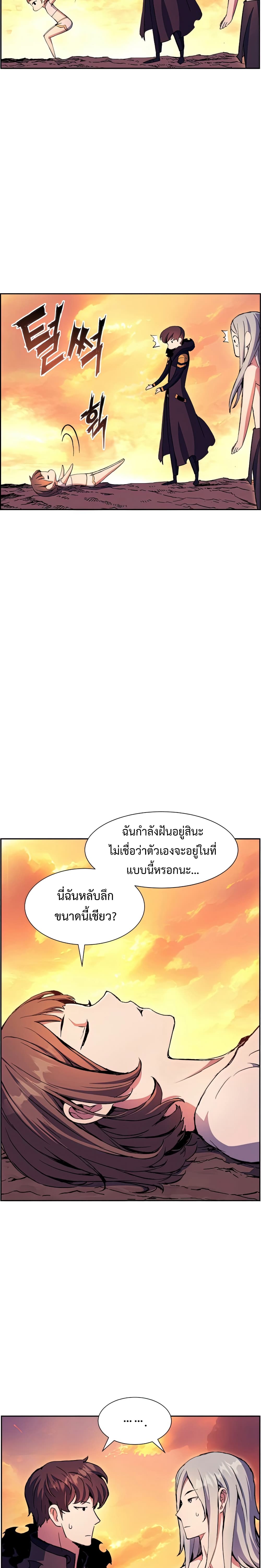 Return of the Broken Constellation ตอนที่ 50 17