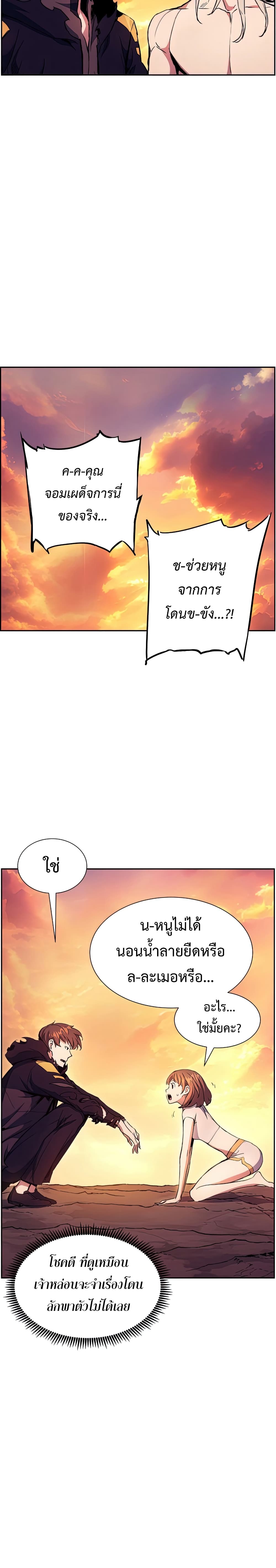 Return of the Broken Constellation ตอนที่ 50 18