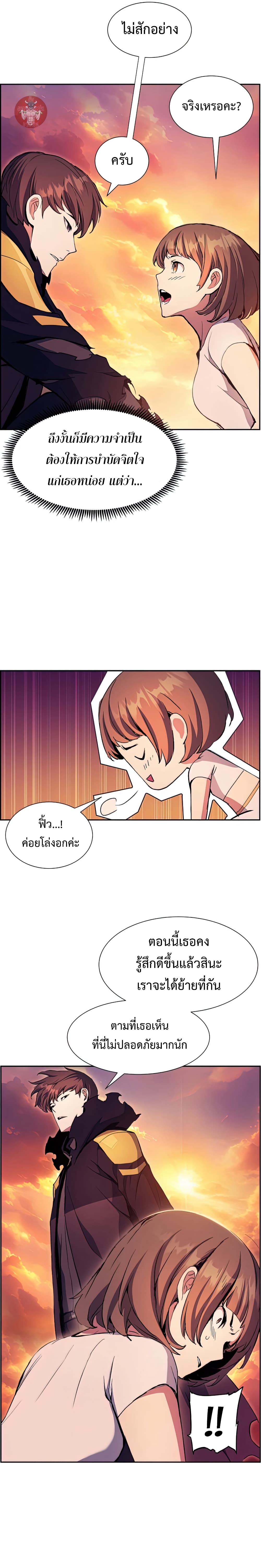 Return of the Broken Constellation ตอนที่ 50 19