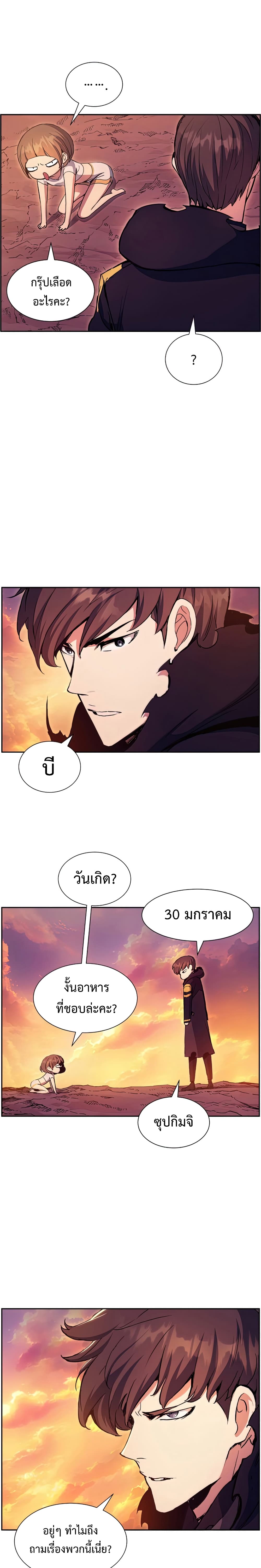 Return of the Broken Constellation ตอนที่ 50 20