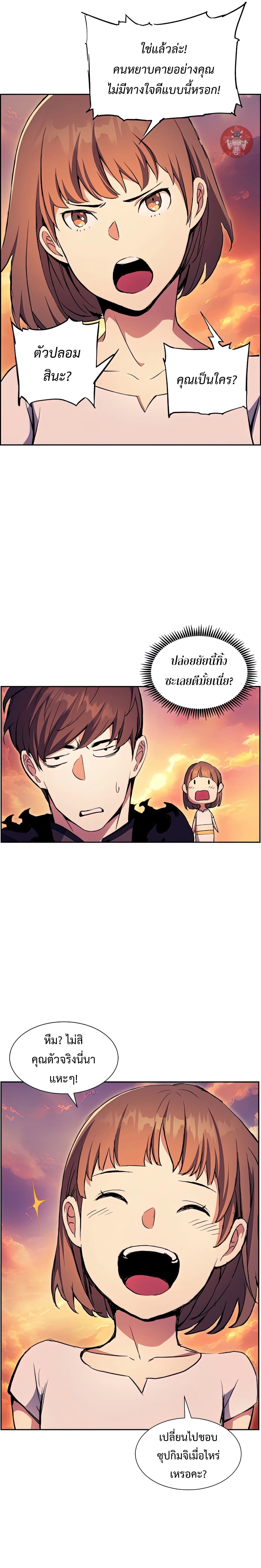 Return of the Broken Constellation ตอนที่ 50 22