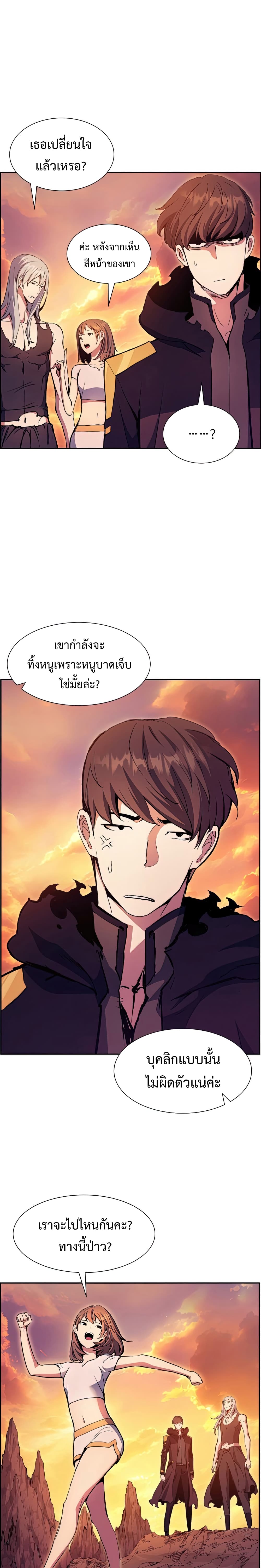 Return of the Broken Constellation ตอนที่ 50 23