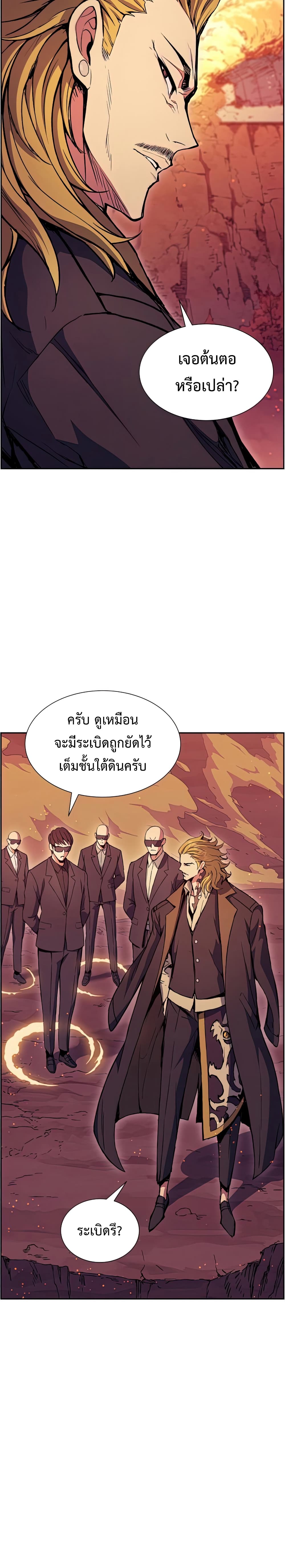 Return of the Broken Constellation ตอนที่ 50 3