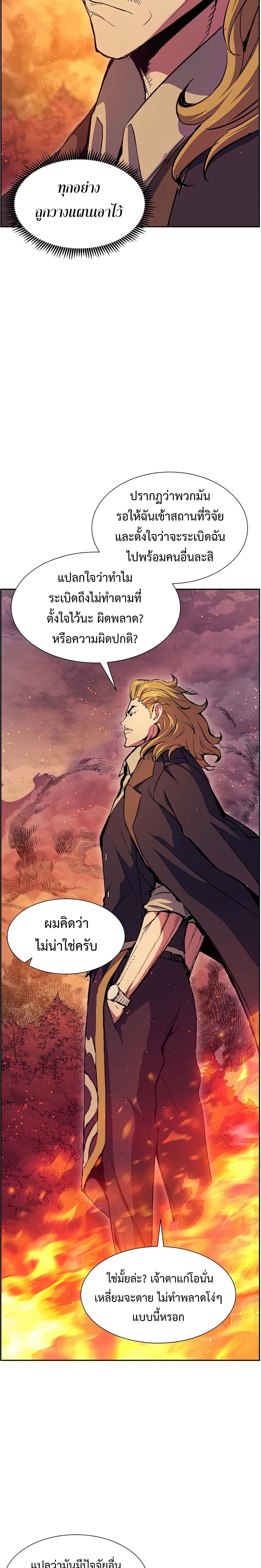 Return of the Broken Constellation ตอนที่ 50 5