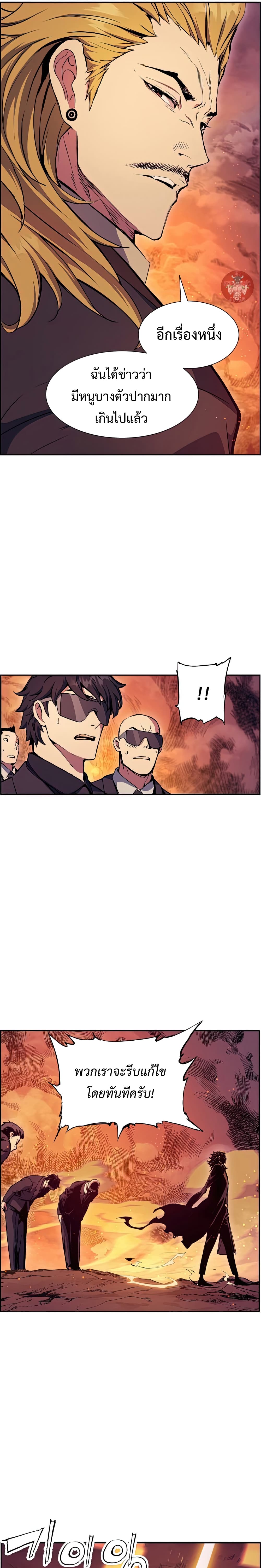Return of the Broken Constellation ตอนที่ 50 7