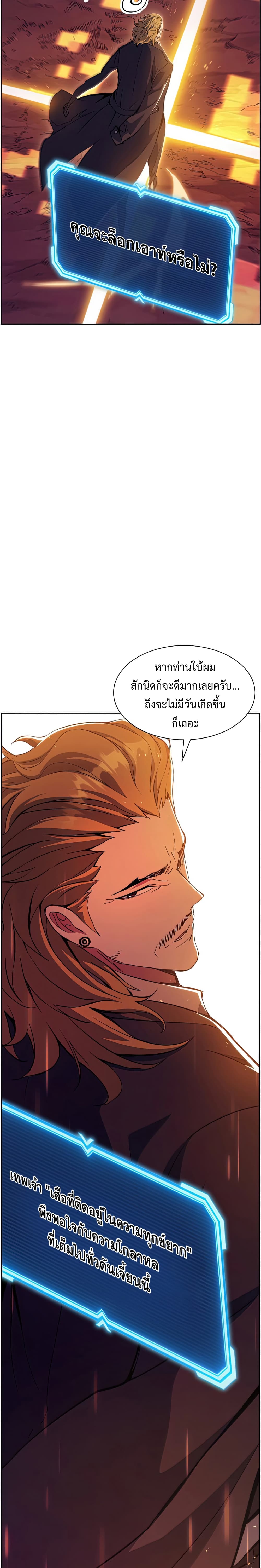 Return of the Broken Constellation ตอนที่ 50 8