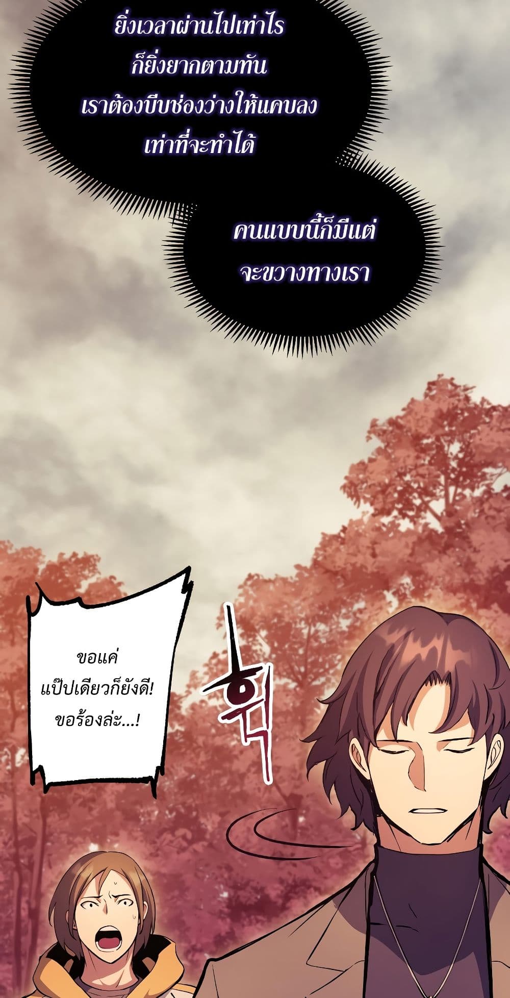 Return of the Broken Constellation ตอนที่ 51 13