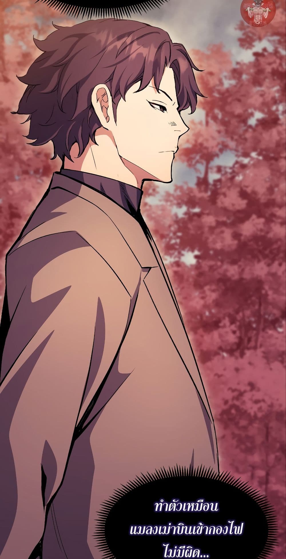Return of the Broken Constellation ตอนที่ 51 15