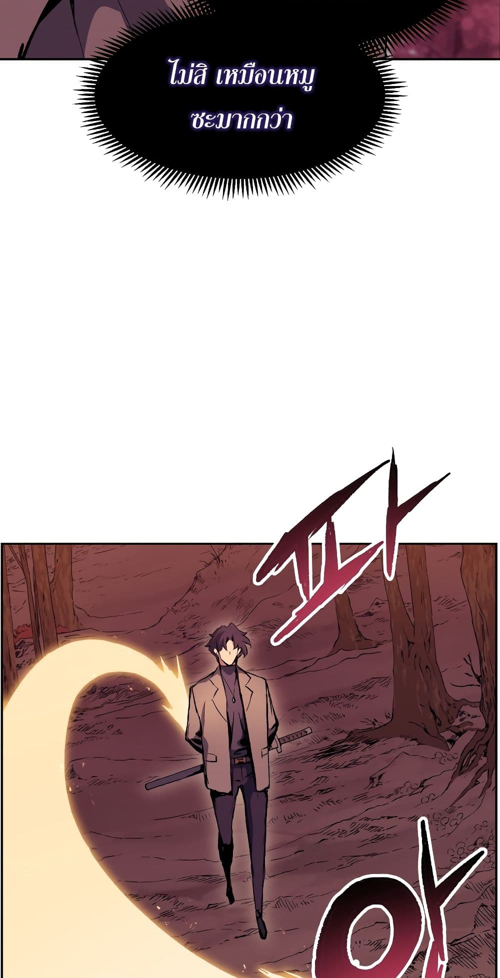 Return of the Broken Constellation ตอนที่ 51 16