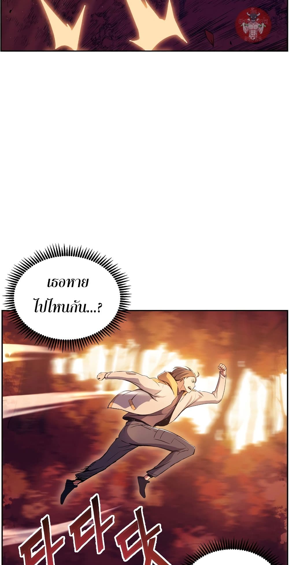 Return of the Broken Constellation ตอนที่ 51 2