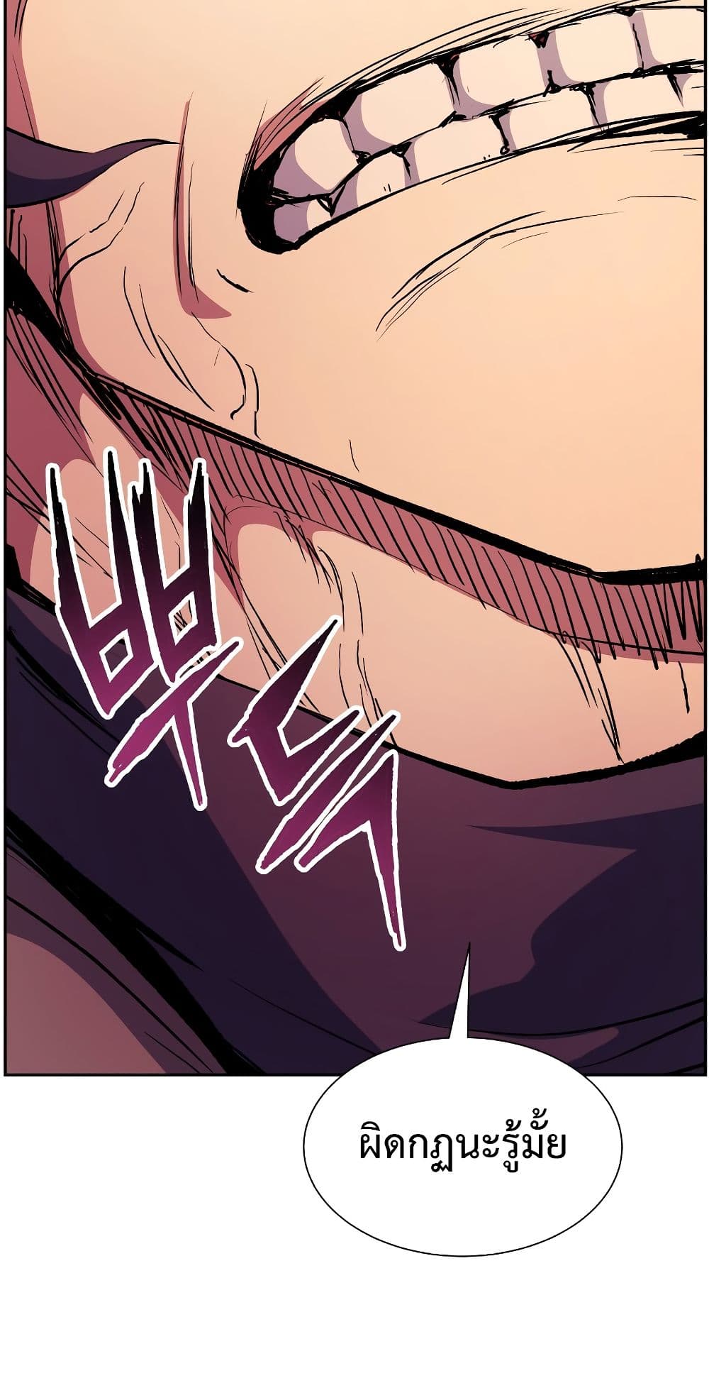 Return of the Broken Constellation ตอนที่ 51 20