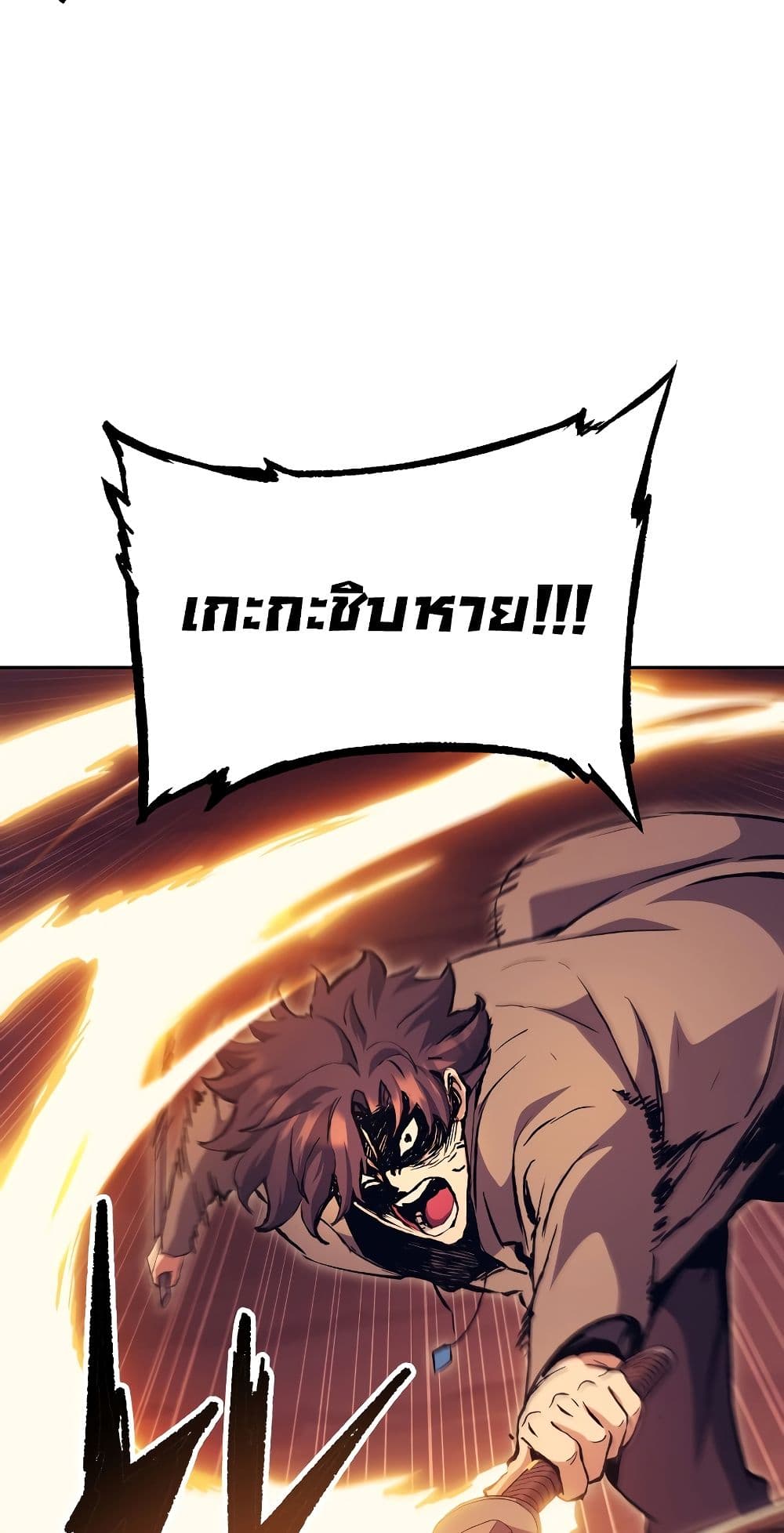 Return of the Broken Constellation ตอนที่ 51 24