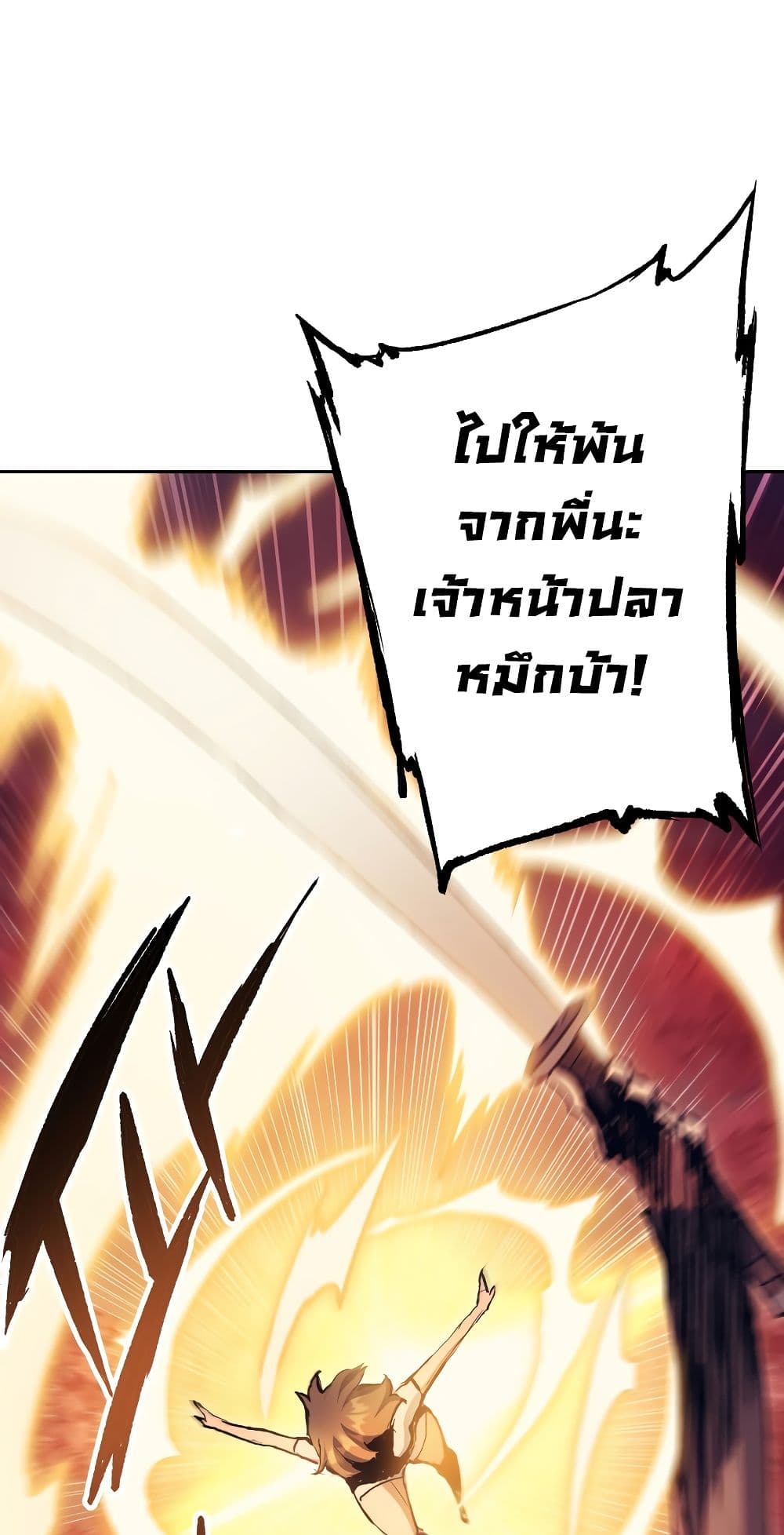 Return of the Broken Constellation ตอนที่ 51 26