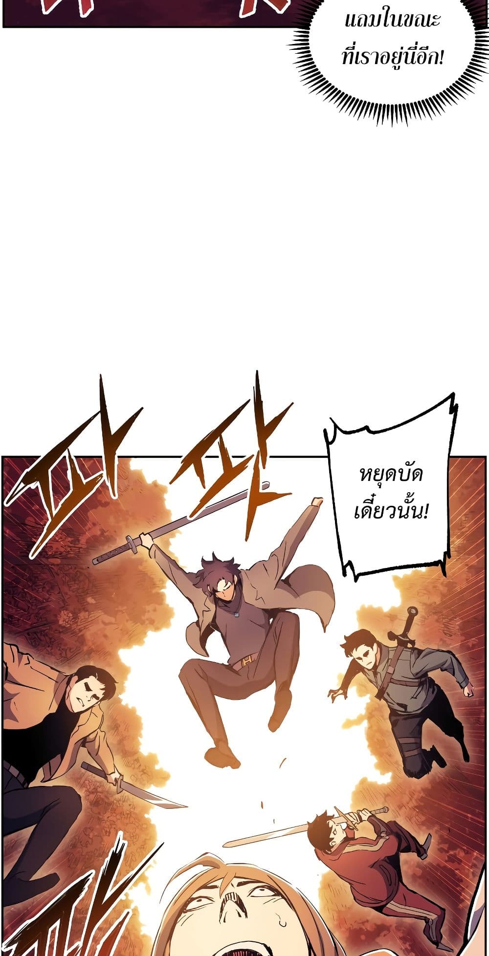 Return of the Broken Constellation ตอนที่ 51 3