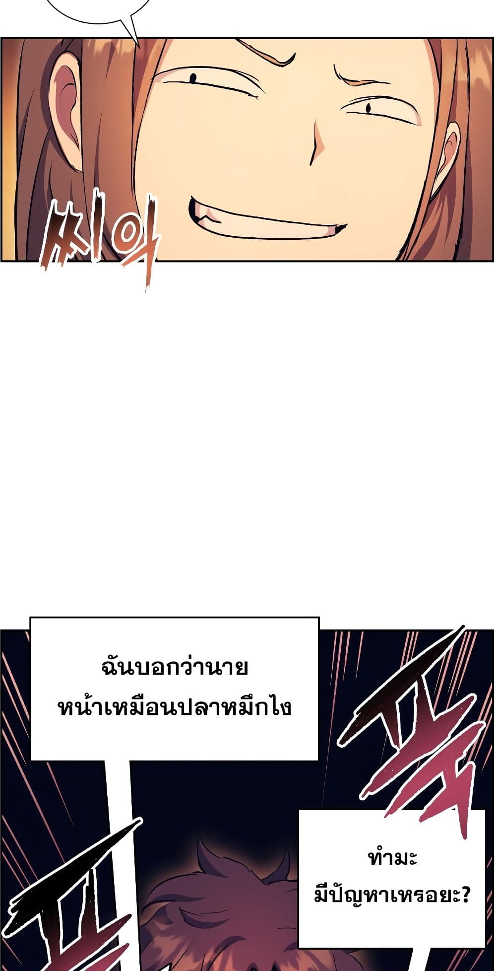 Return of the Broken Constellation ตอนที่ 51 37