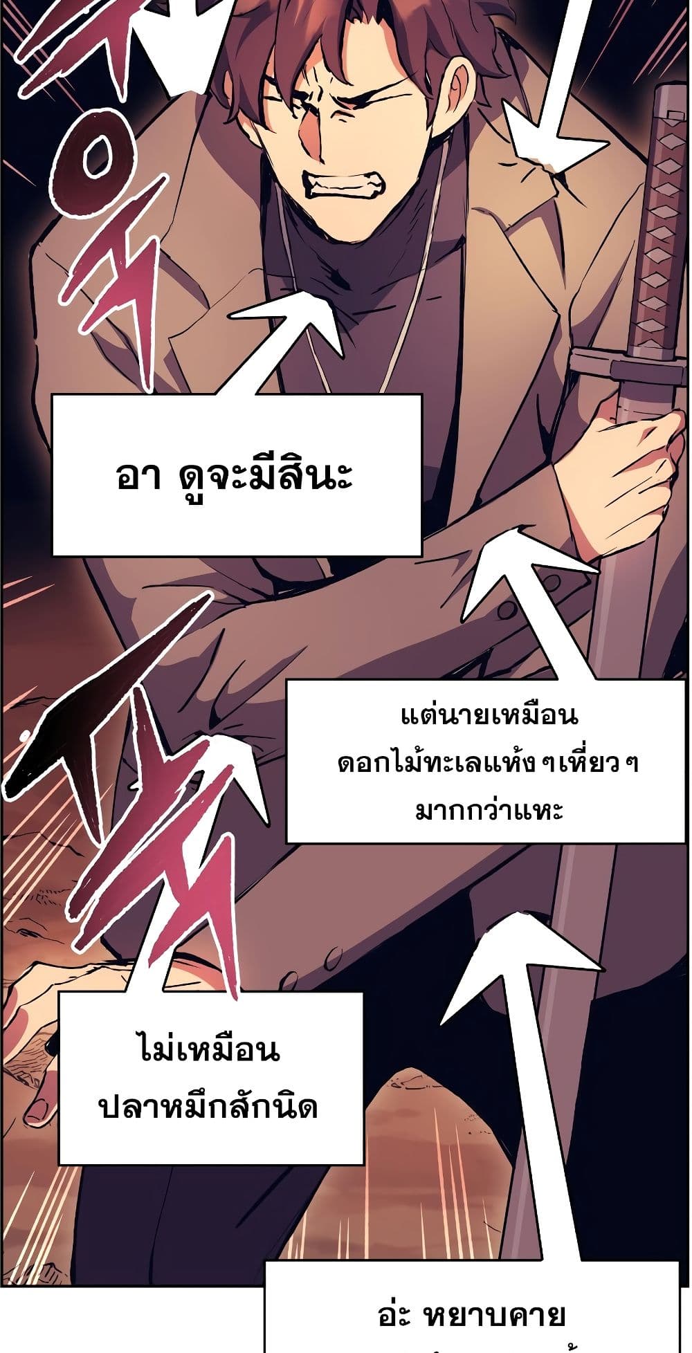 Return of the Broken Constellation ตอนที่ 51 38