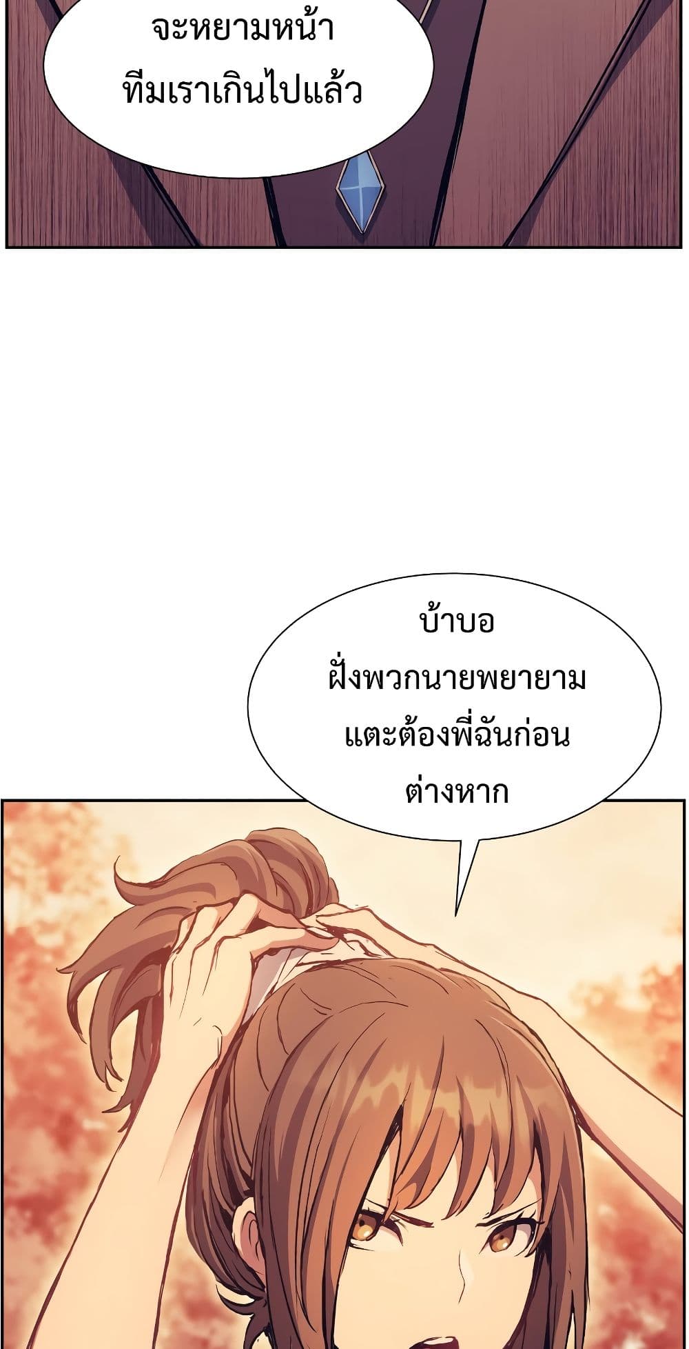 Return of the Broken Constellation ตอนที่ 51 40