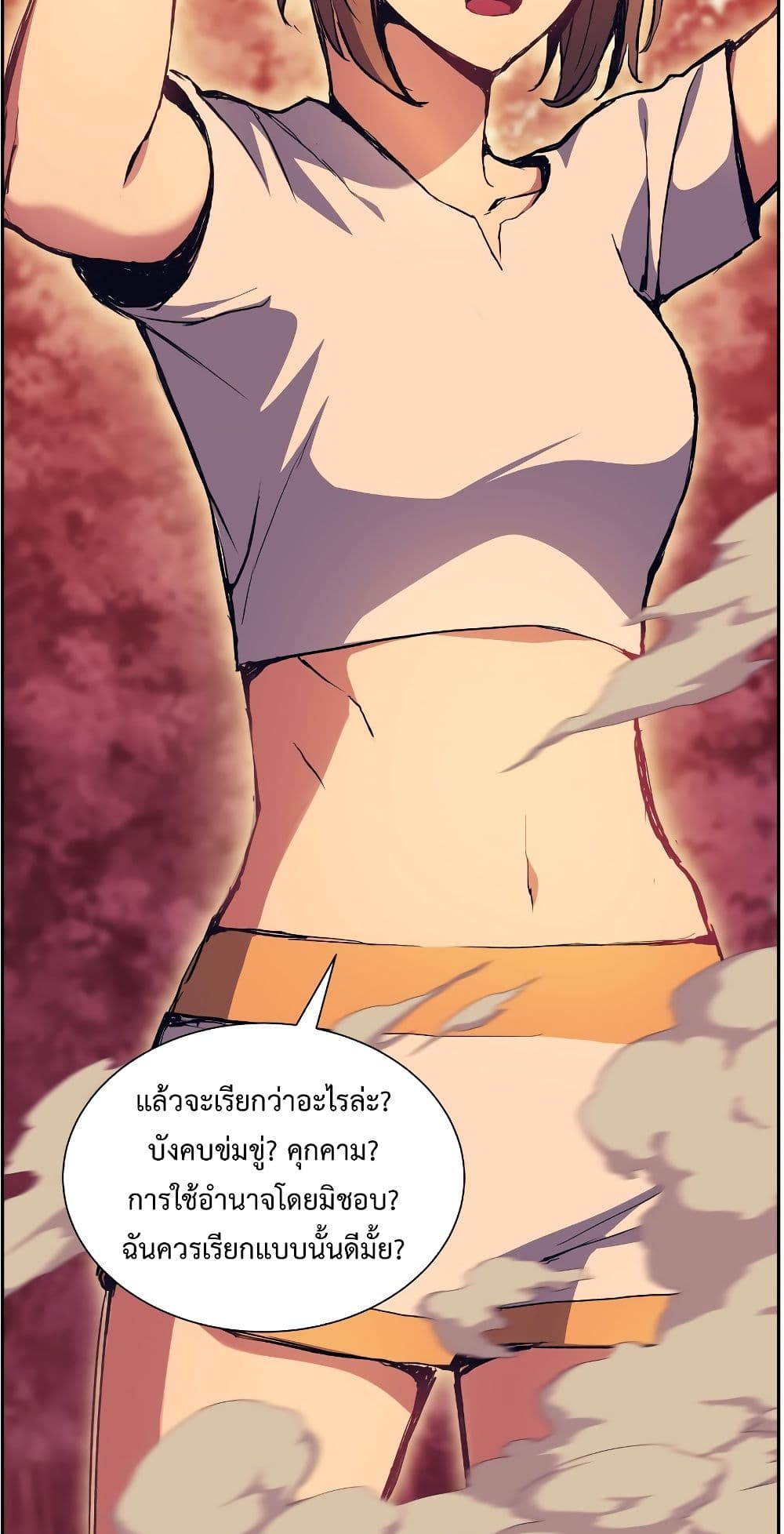 Return of the Broken Constellation ตอนที่ 51 41