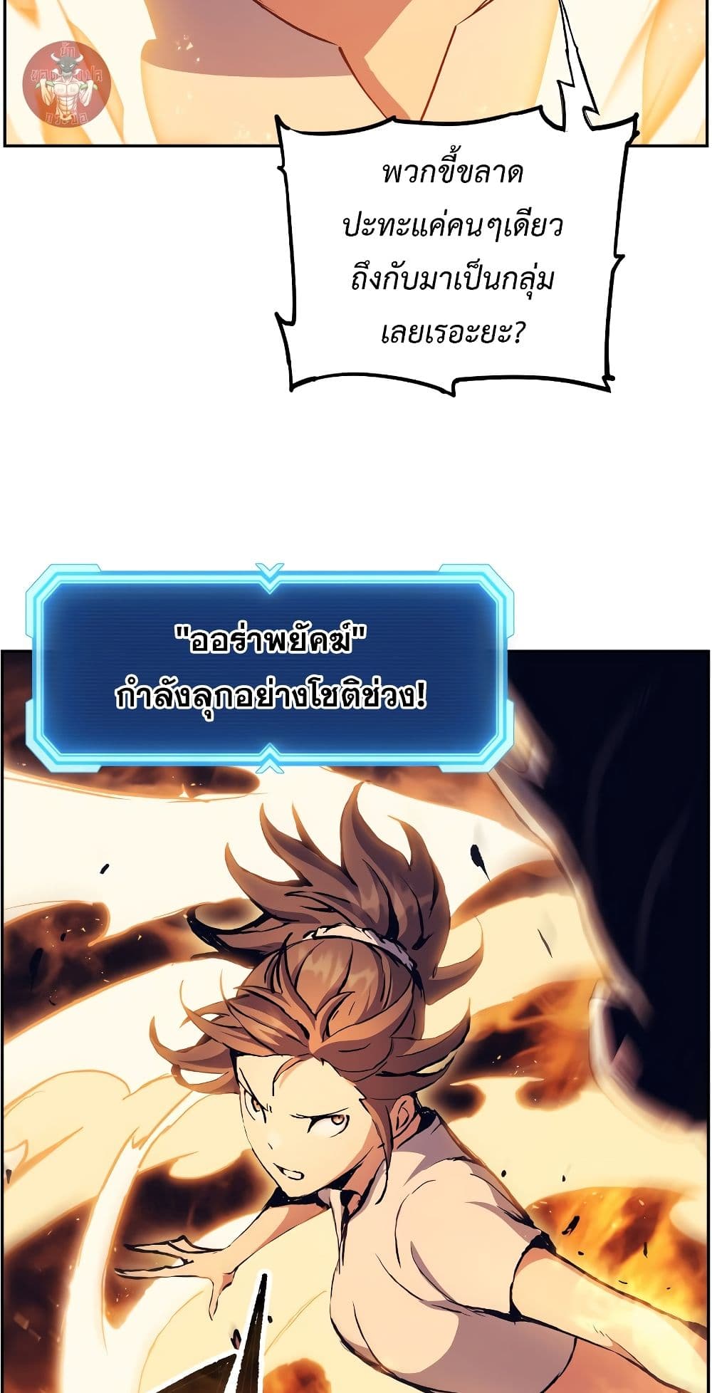 Return of the Broken Constellation ตอนที่ 51 45