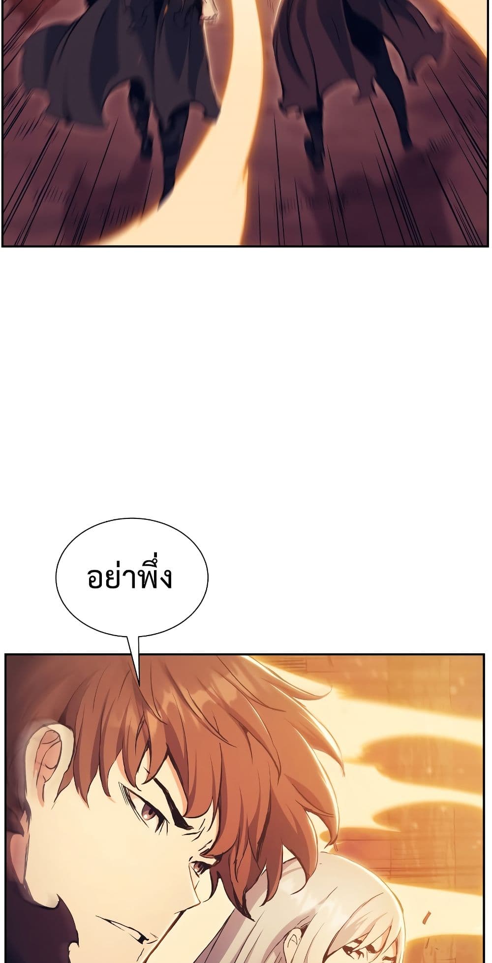 Return of the Broken Constellation ตอนที่ 51 48
