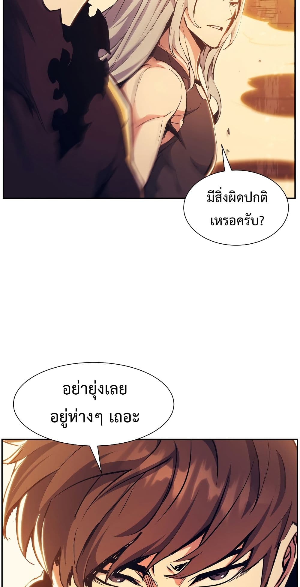 Return of the Broken Constellation ตอนที่ 51 49