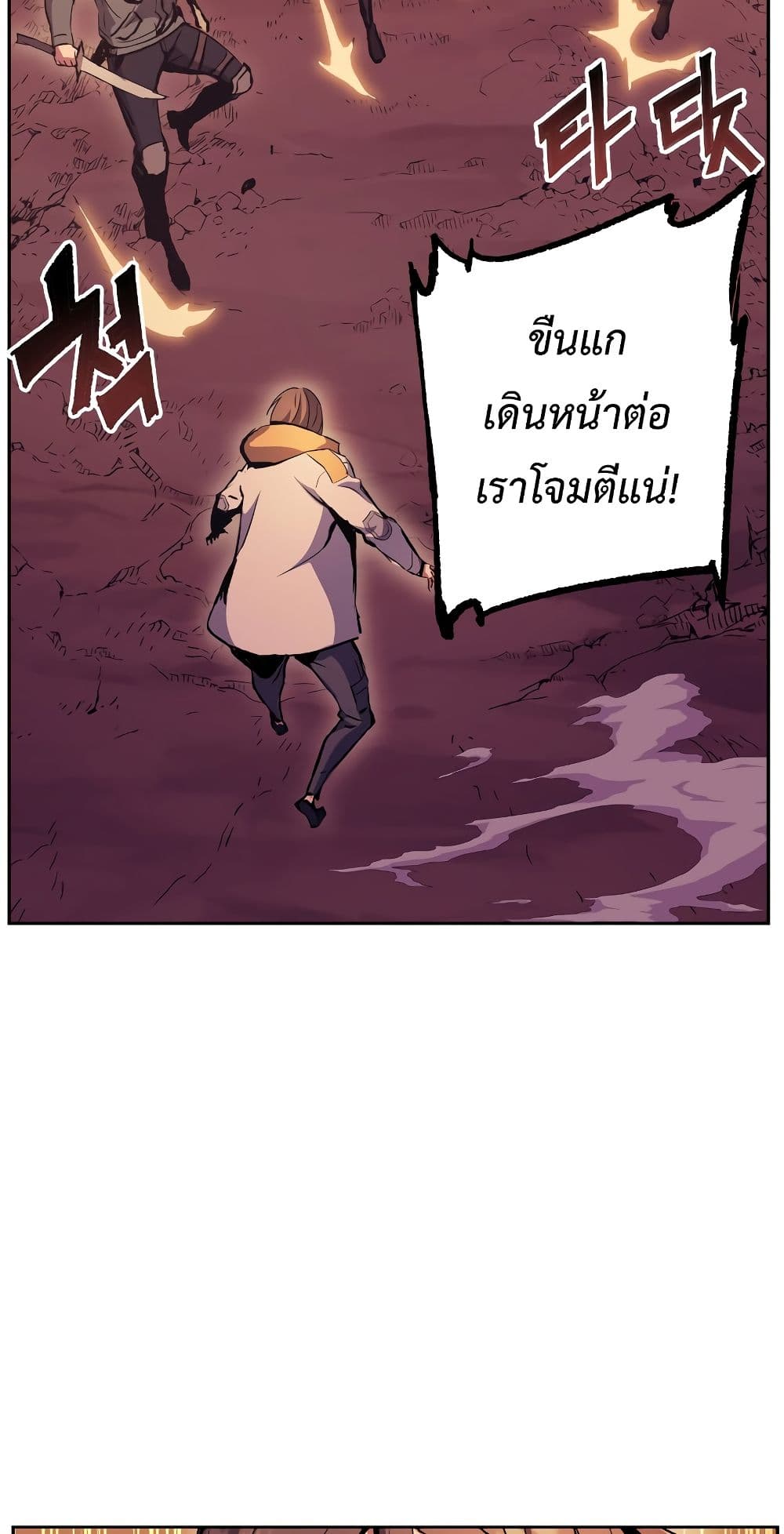 Return of the Broken Constellation ตอนที่ 51 5